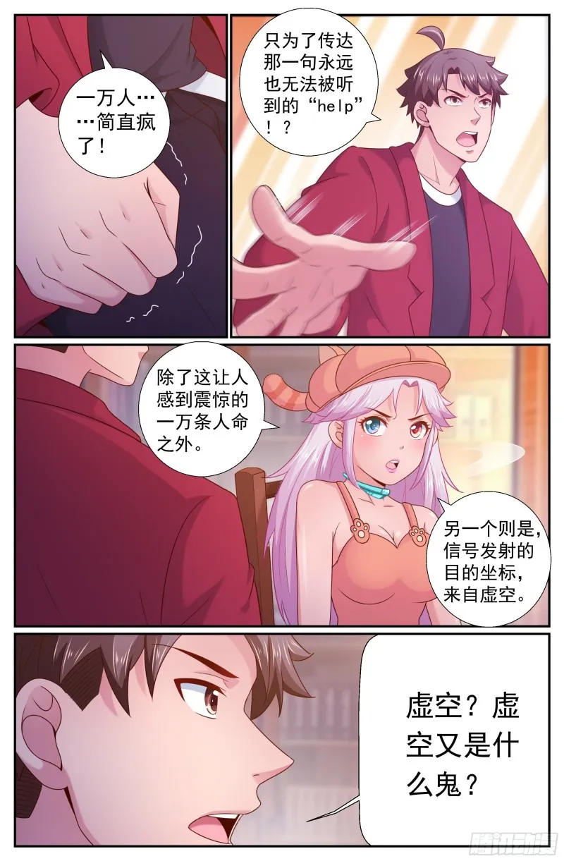 217 我们是军队 第2页