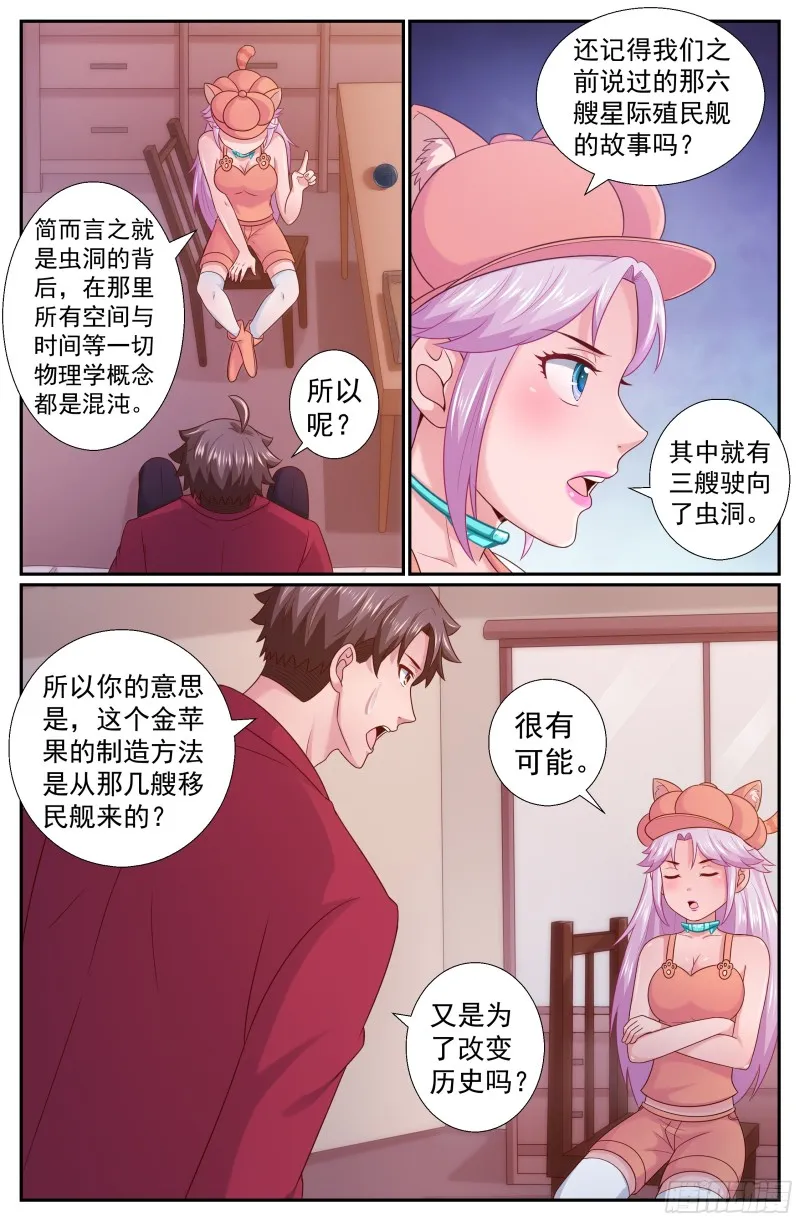 217 我们是军队 第3页