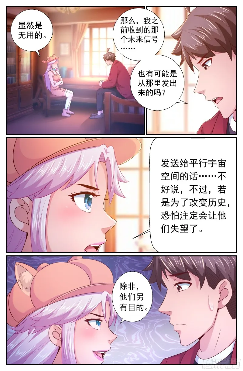 217 我们是军队 第4页