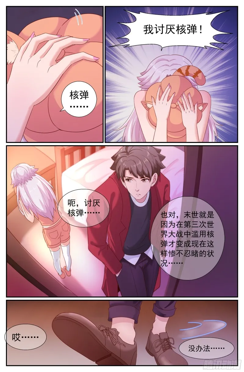 217 我们是军队 第6页
