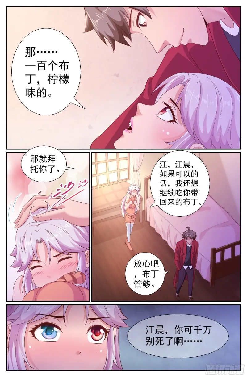 217 我们是军队 第8页