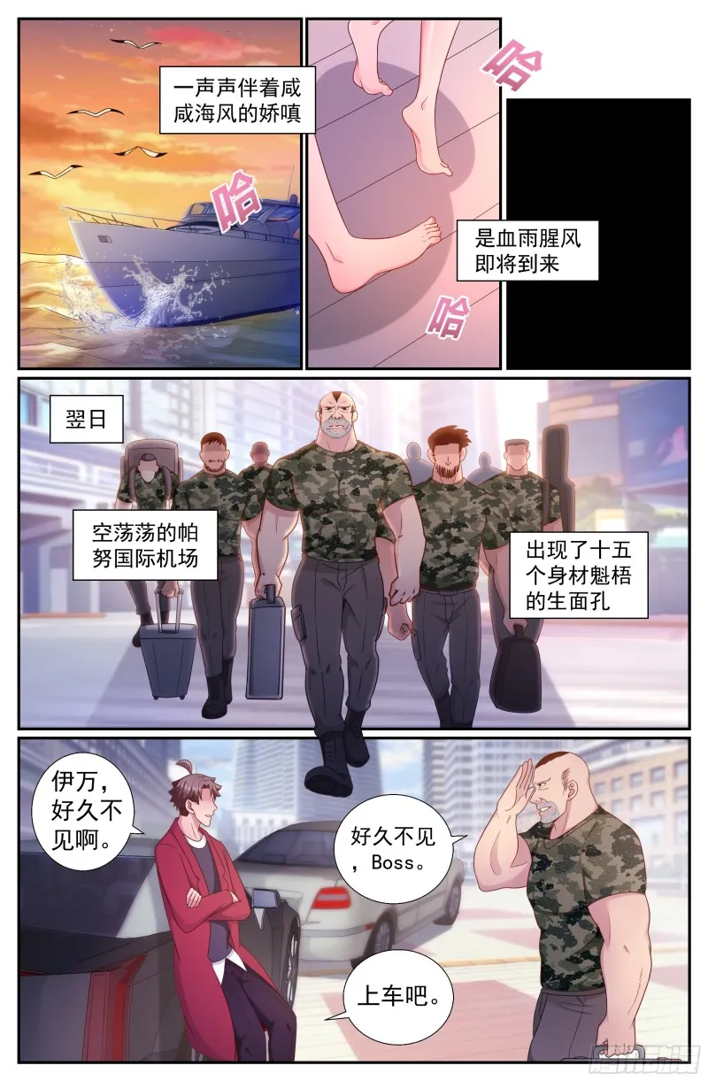 217 我们是军队 第10页