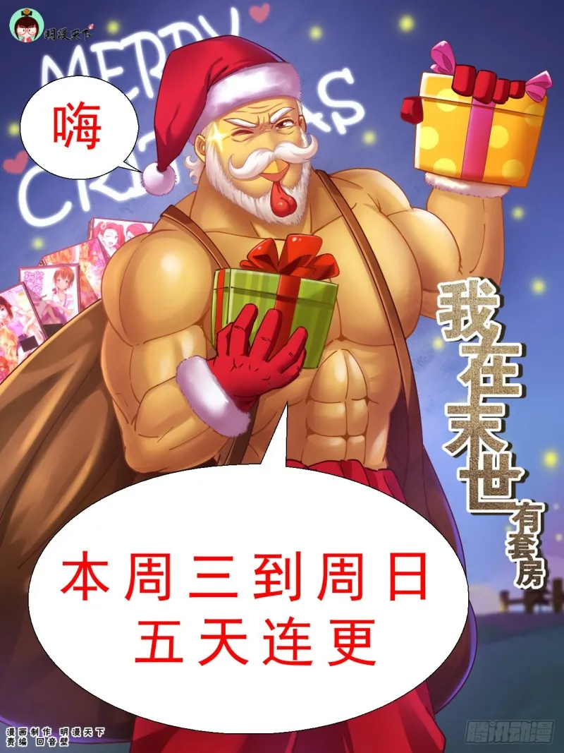 220 遭遇食人族 第1页