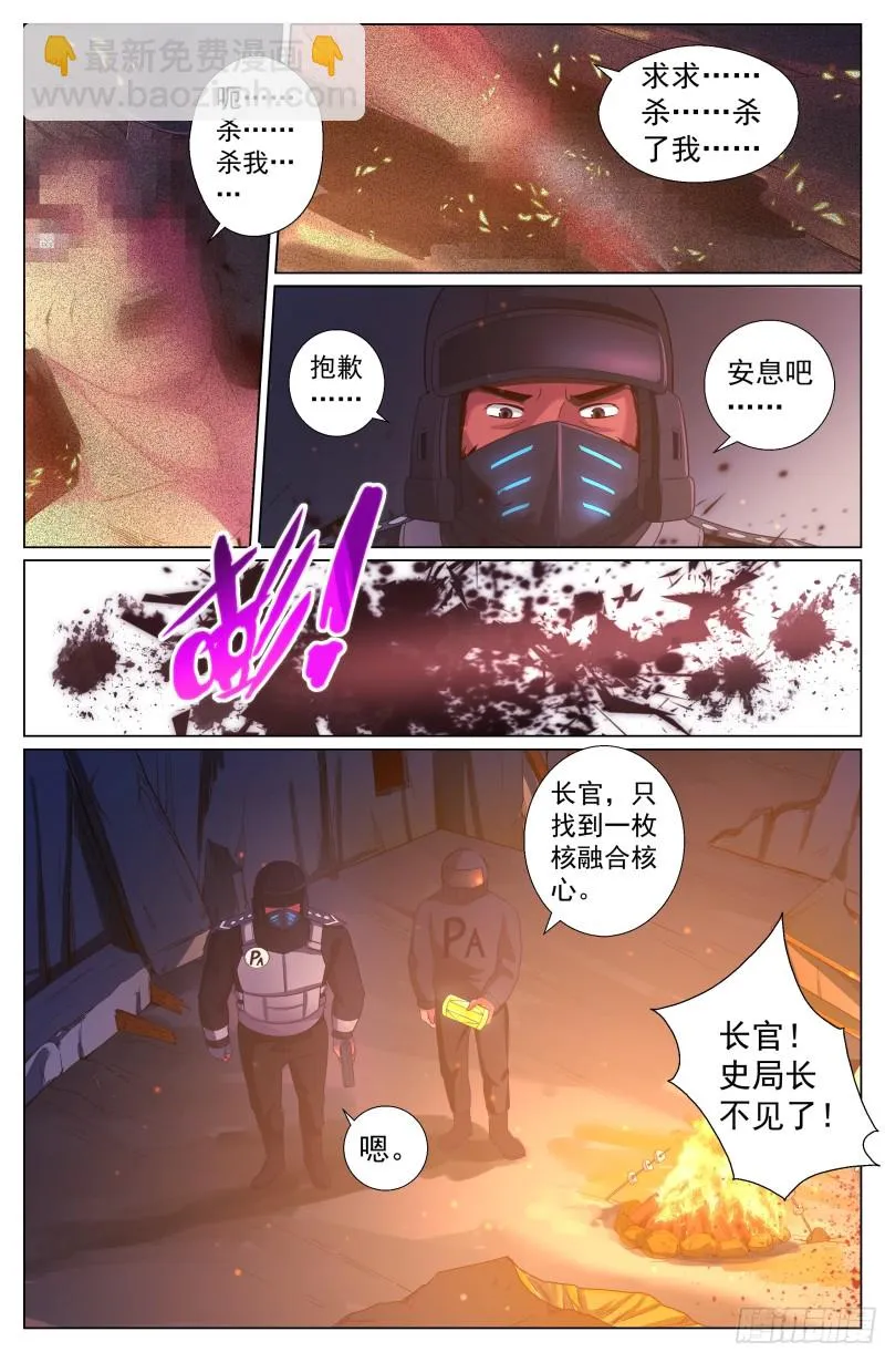 220 遭遇食人族 第12页