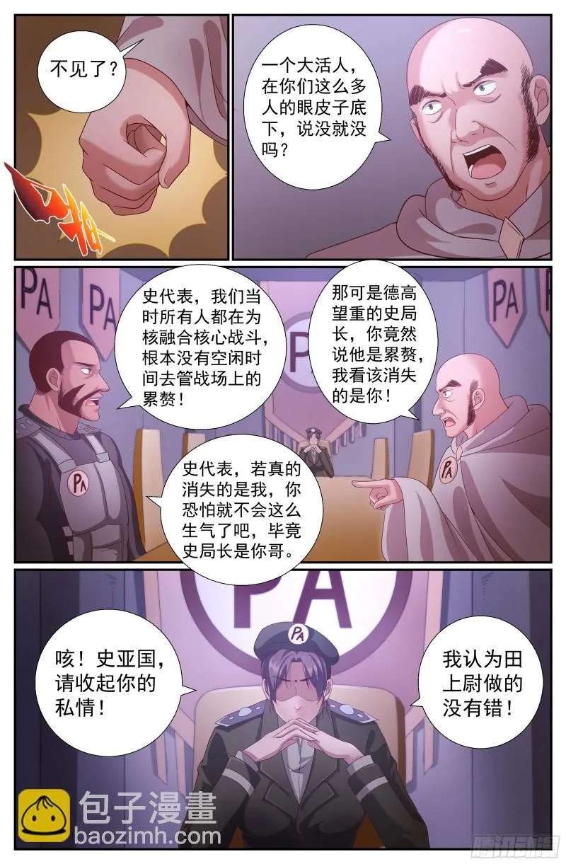 220 遭遇食人族 第13页