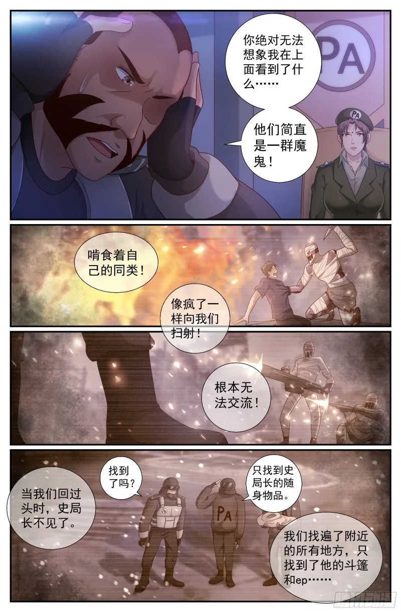 221 冷面少校韩君华 第1页