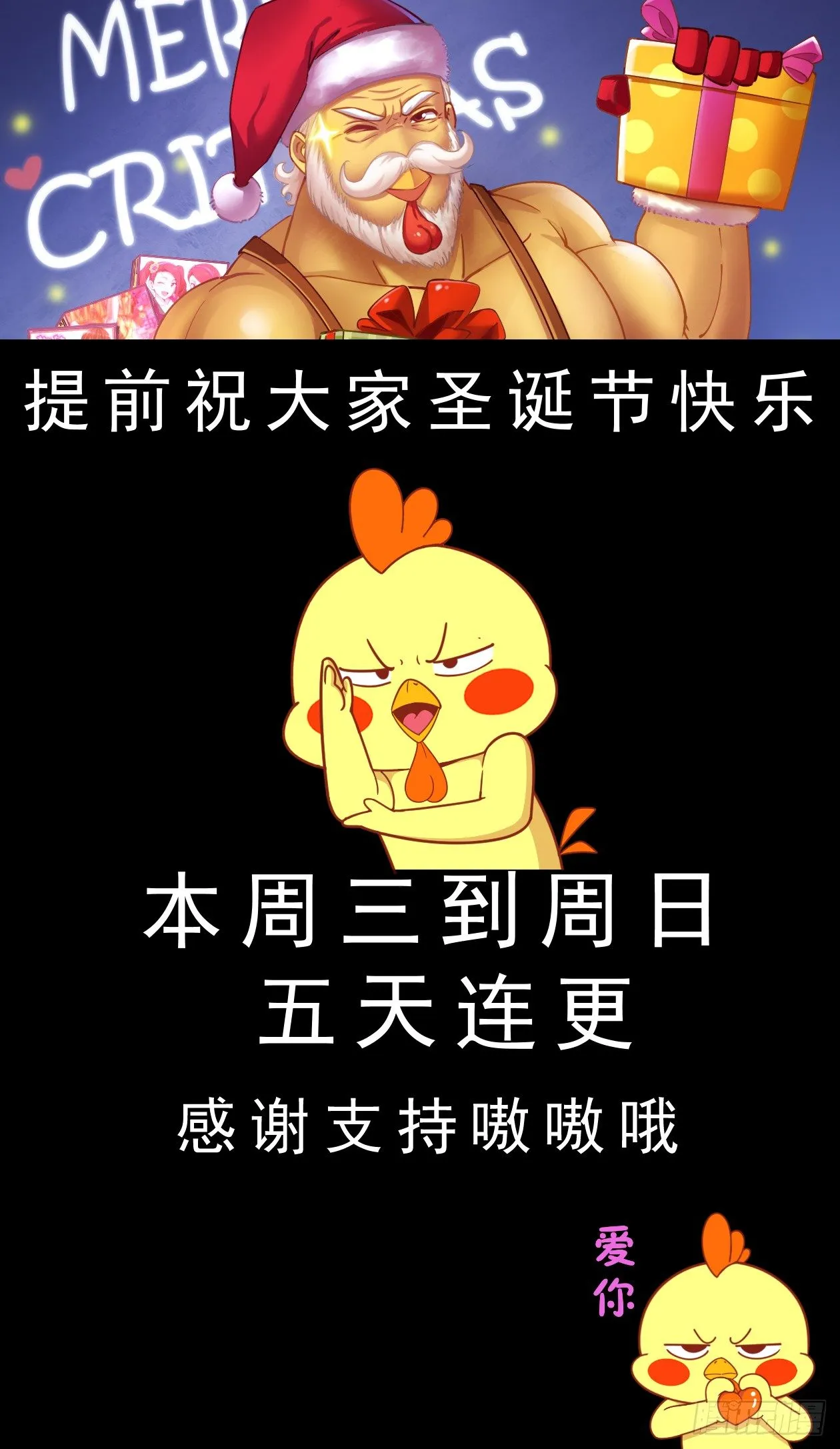 5天连更通知 第1页