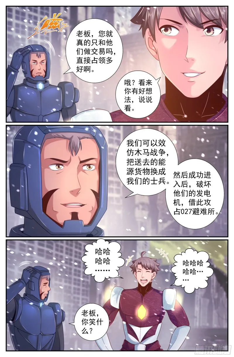 223 二十七号营地 第3页
