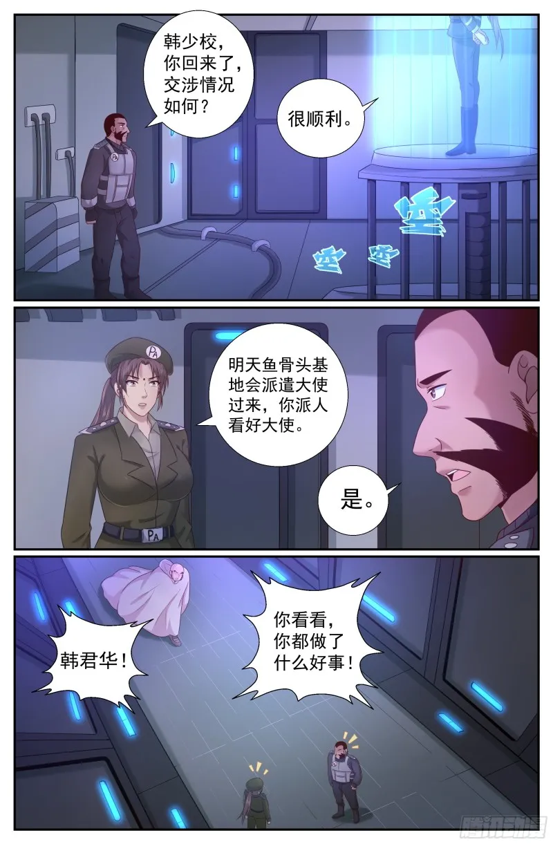 223 二十七号营地 第5页