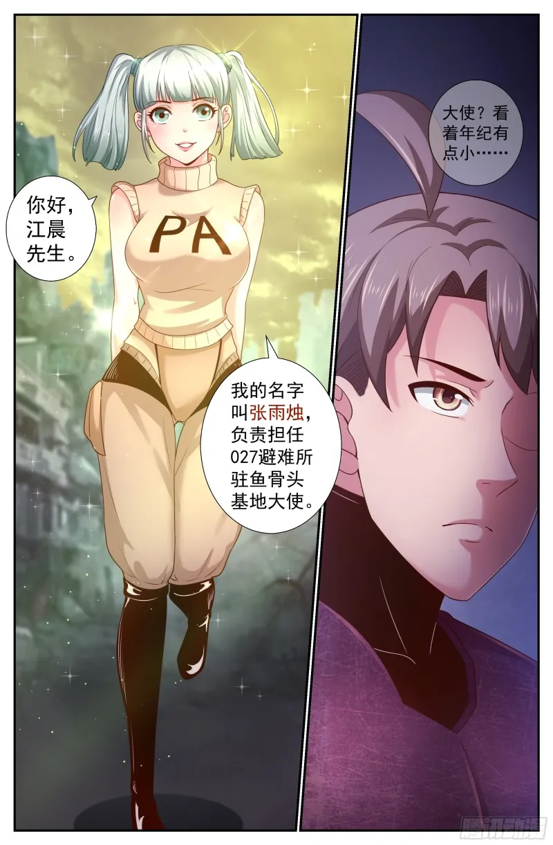 223 二十七号营地 第13页