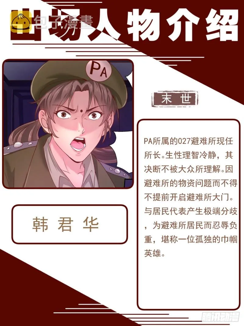 223 二十七号营地 第14页