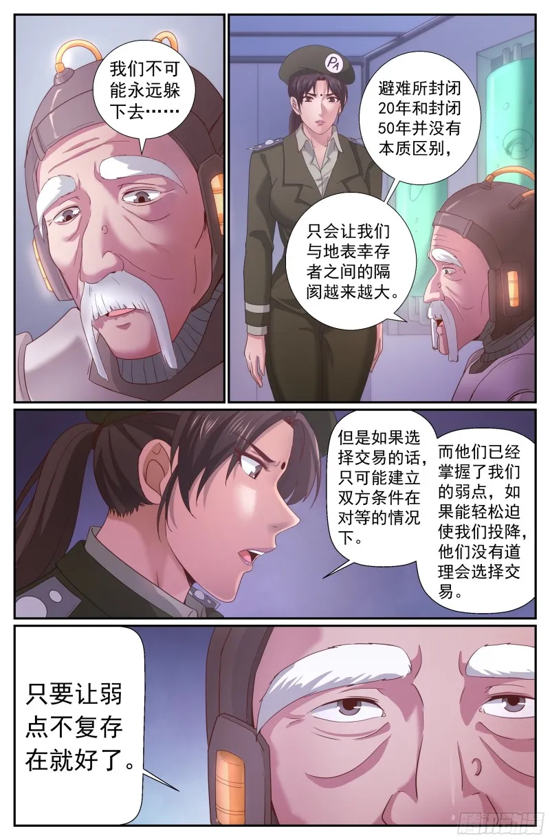 222 决心 第1页