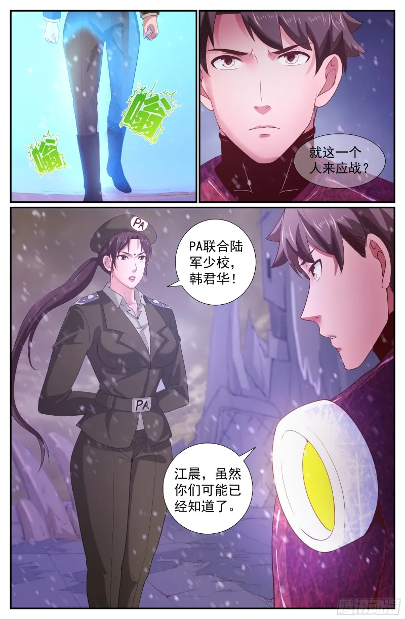 222 决心 第3页