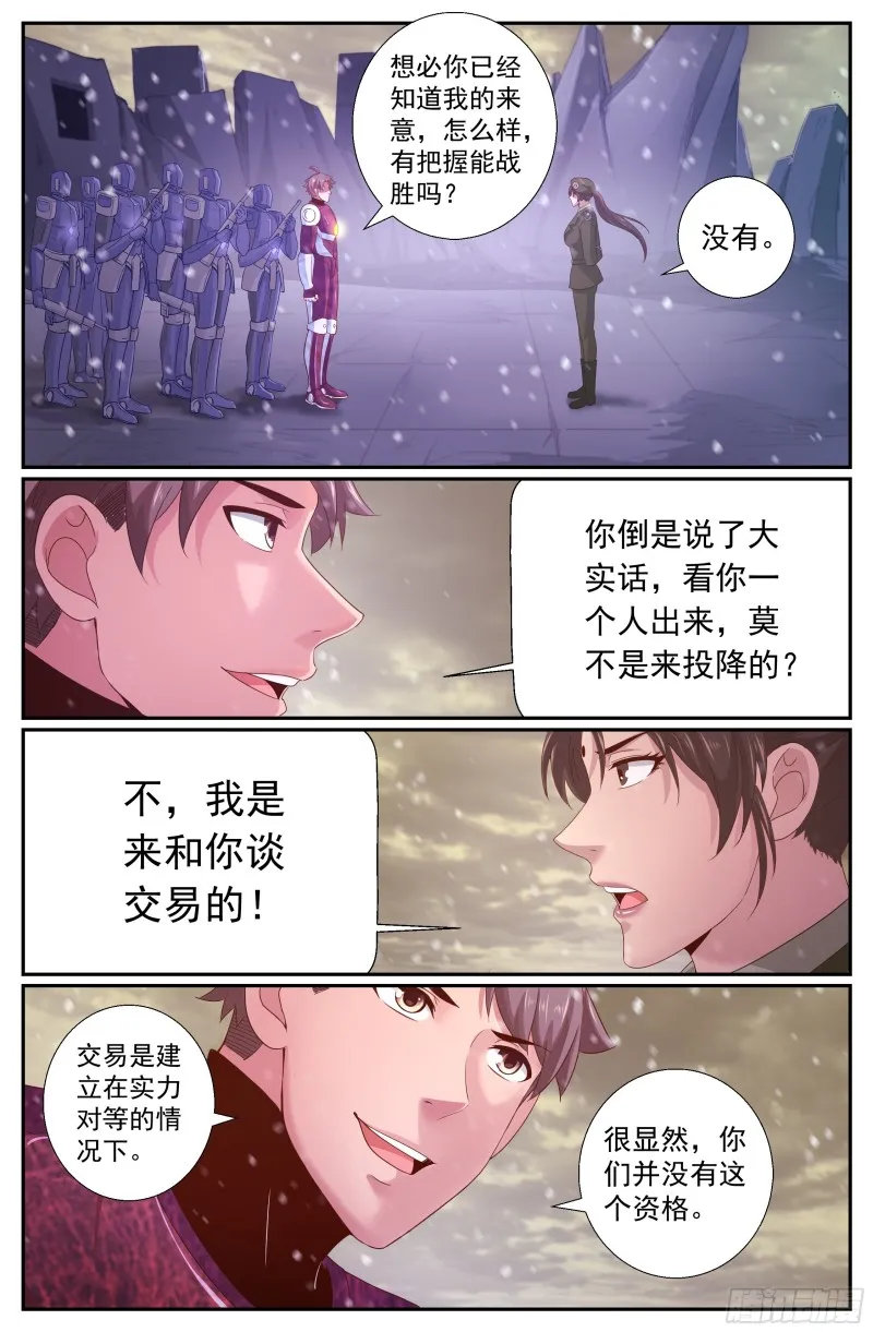 222 决心 第4页