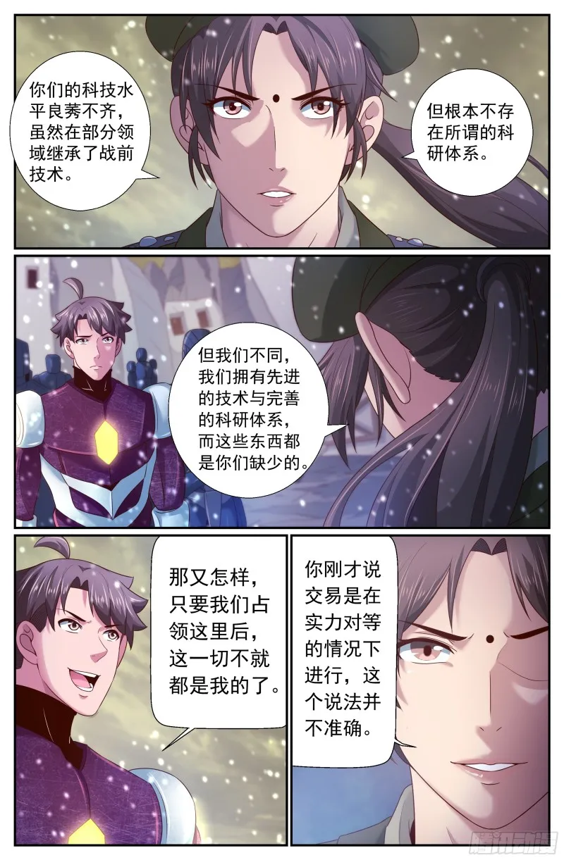 222 决心 第5页