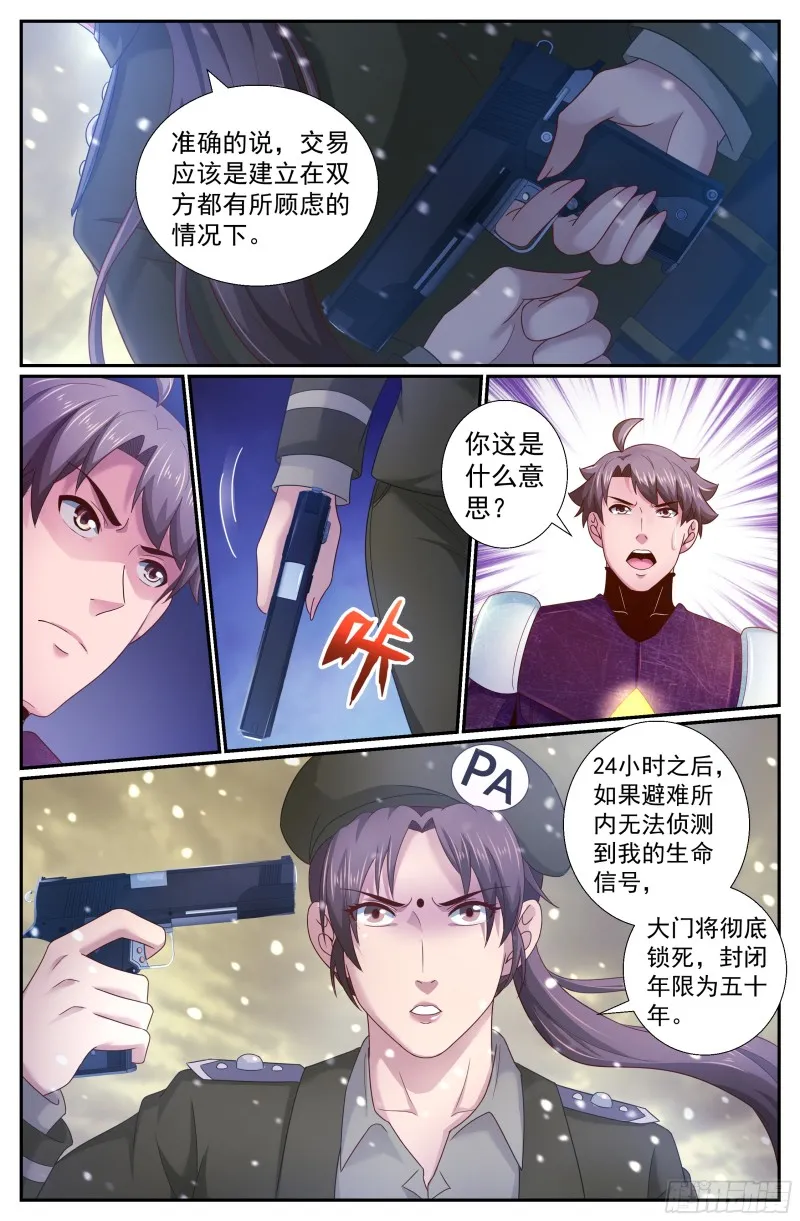 222 决心 第6页