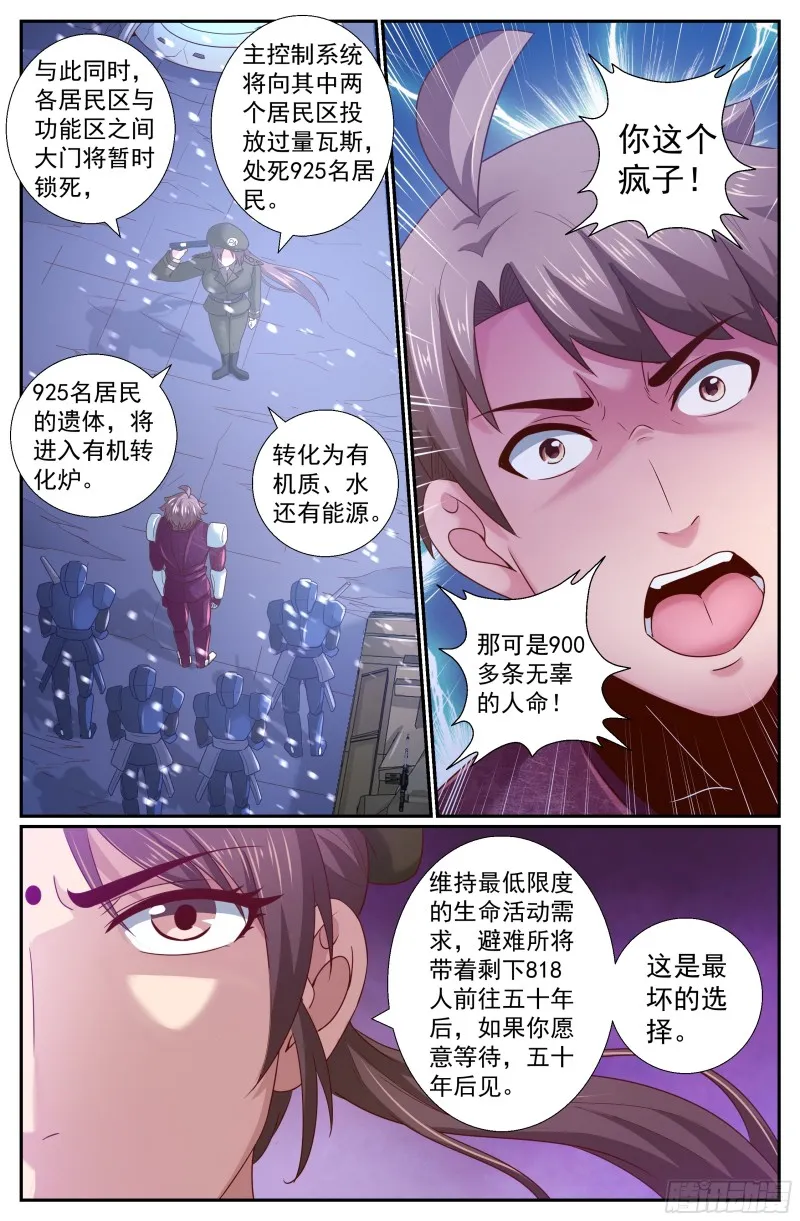 222 决心 第7页