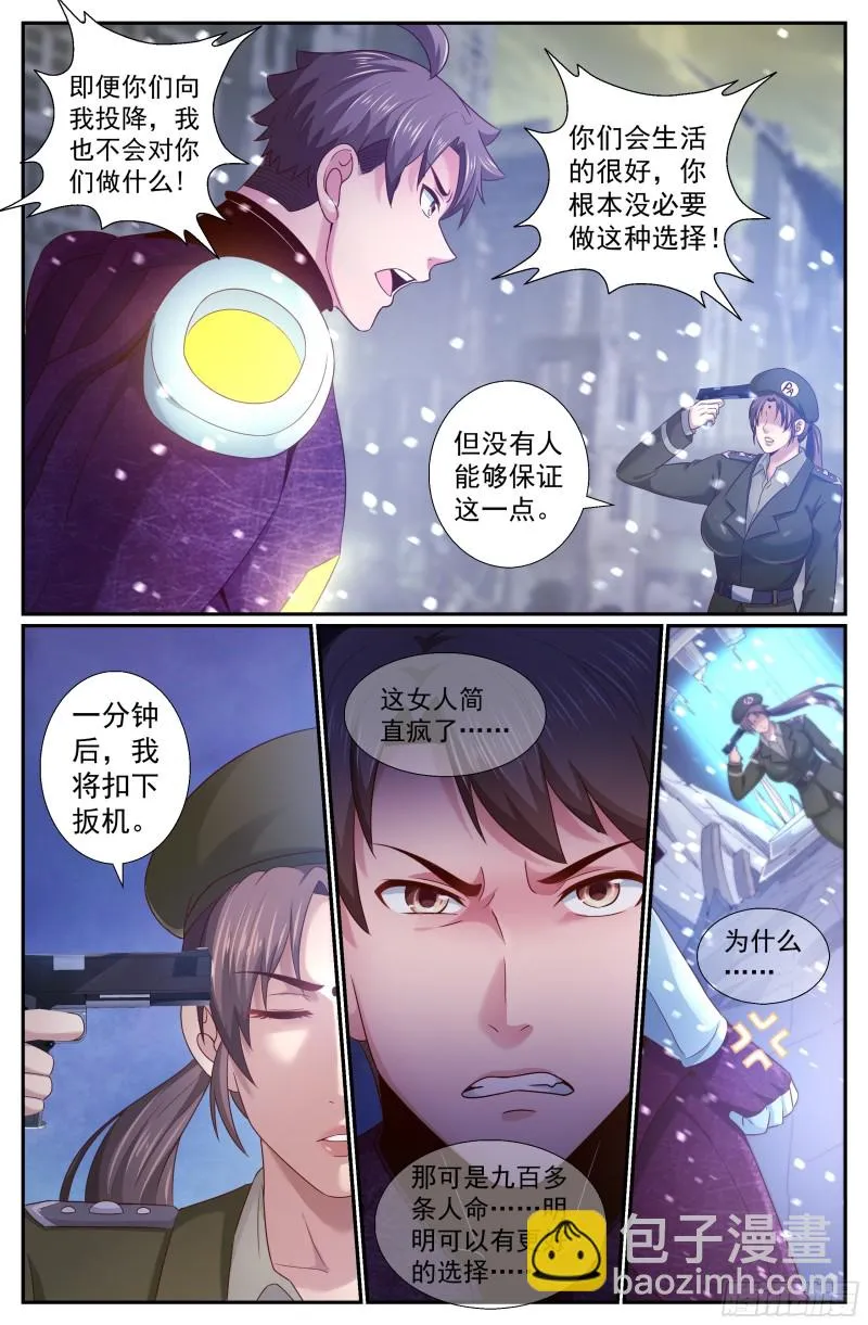222 决心 第8页