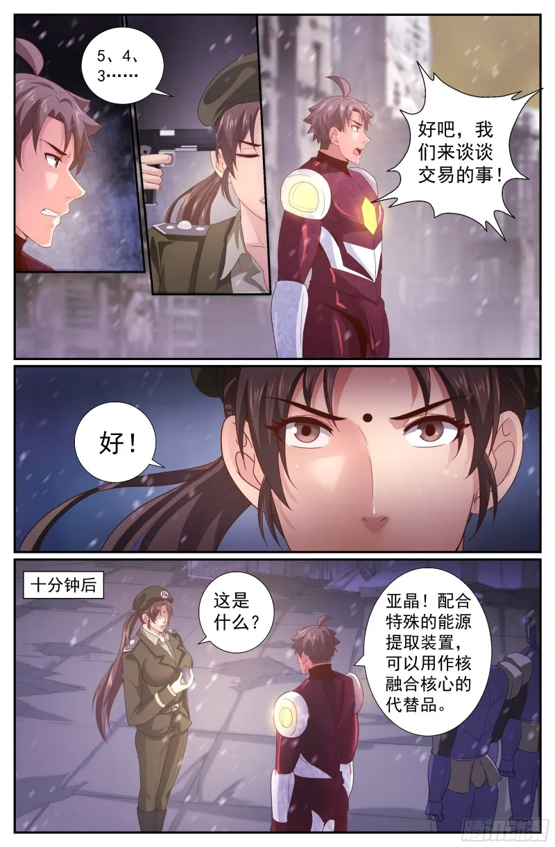 222 决心 第9页