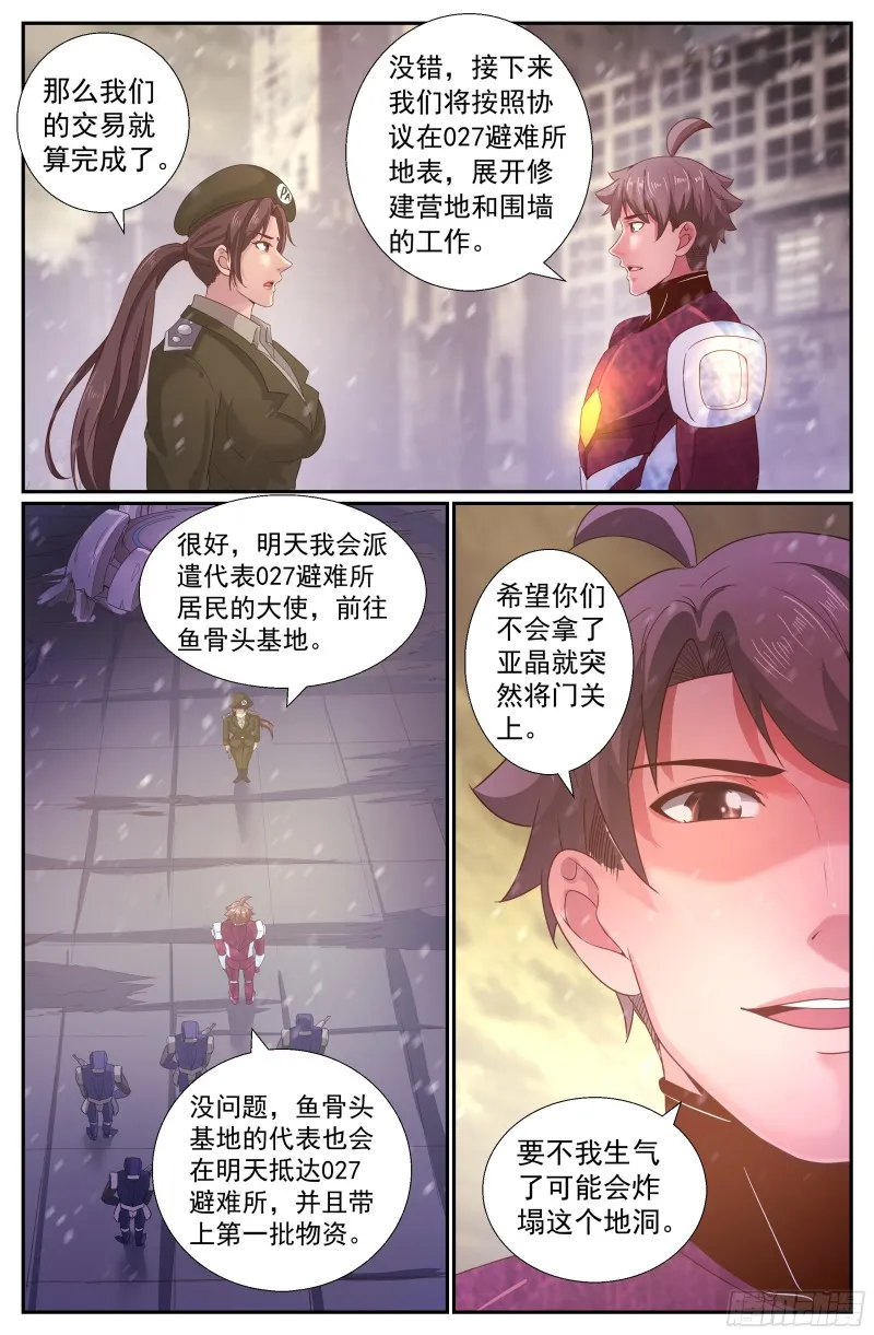 222 决心 第10页