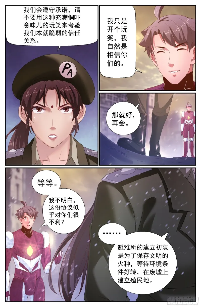 222 决心 第11页