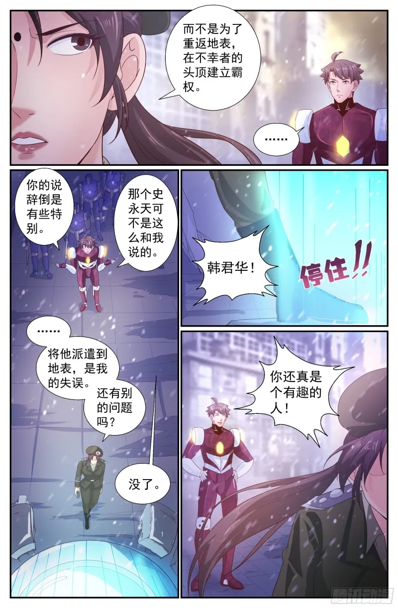 222 决心 第12页