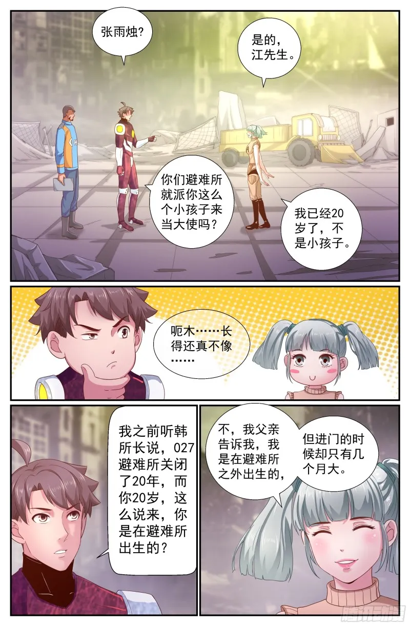 224 使命 第1页