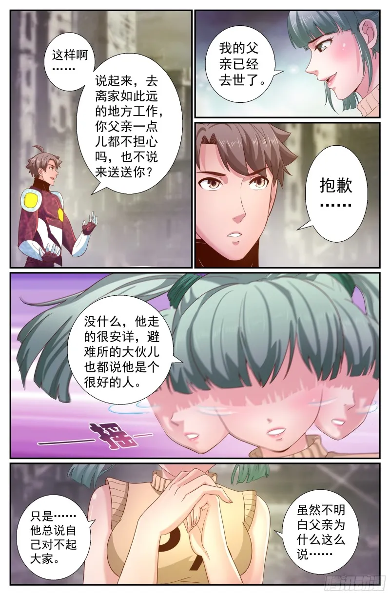 224 使命 第2页