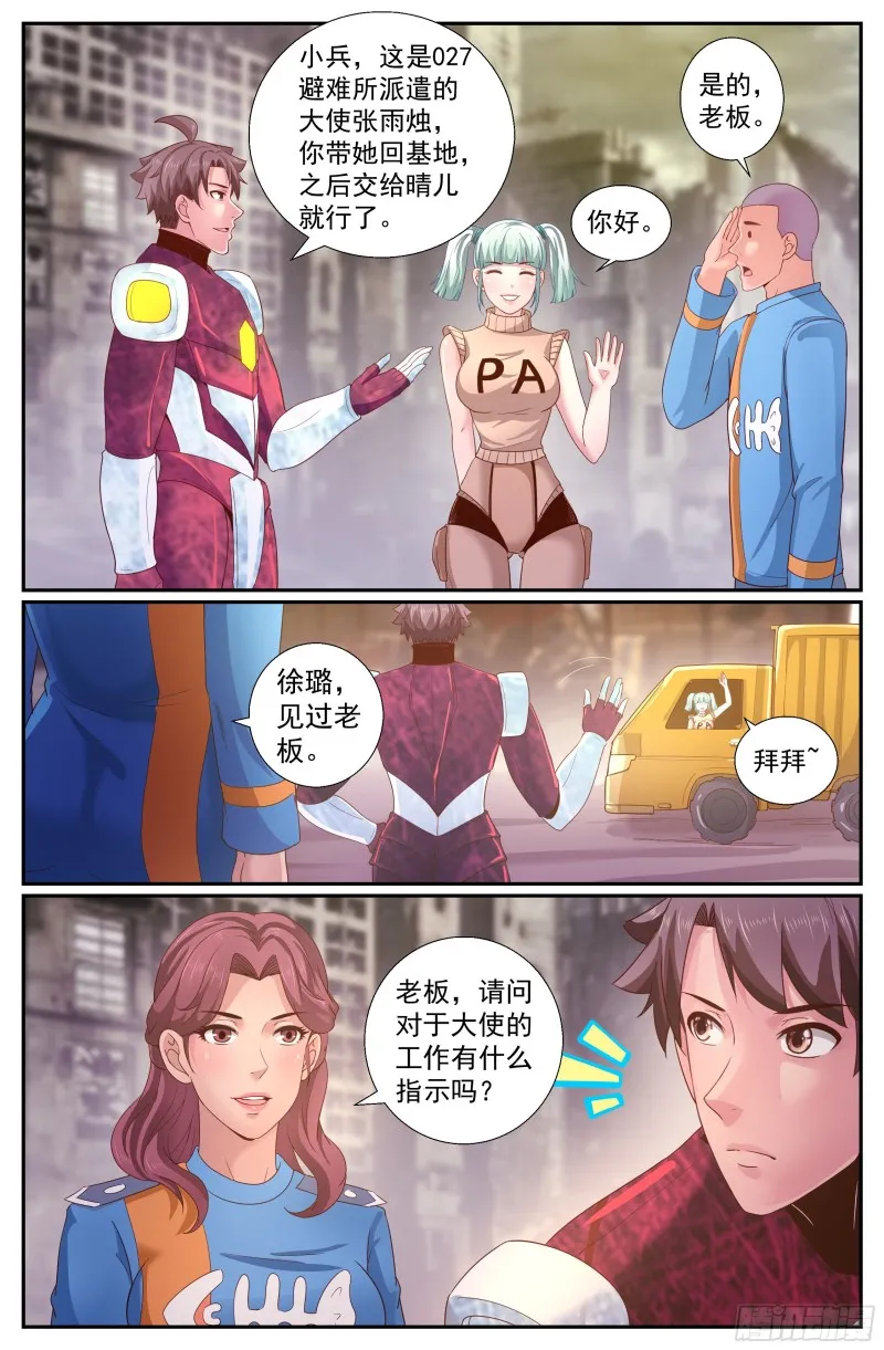 224 使命 第4页