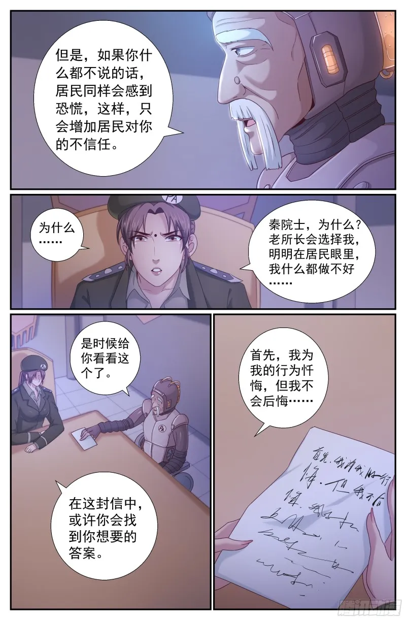 224 使命 第6页