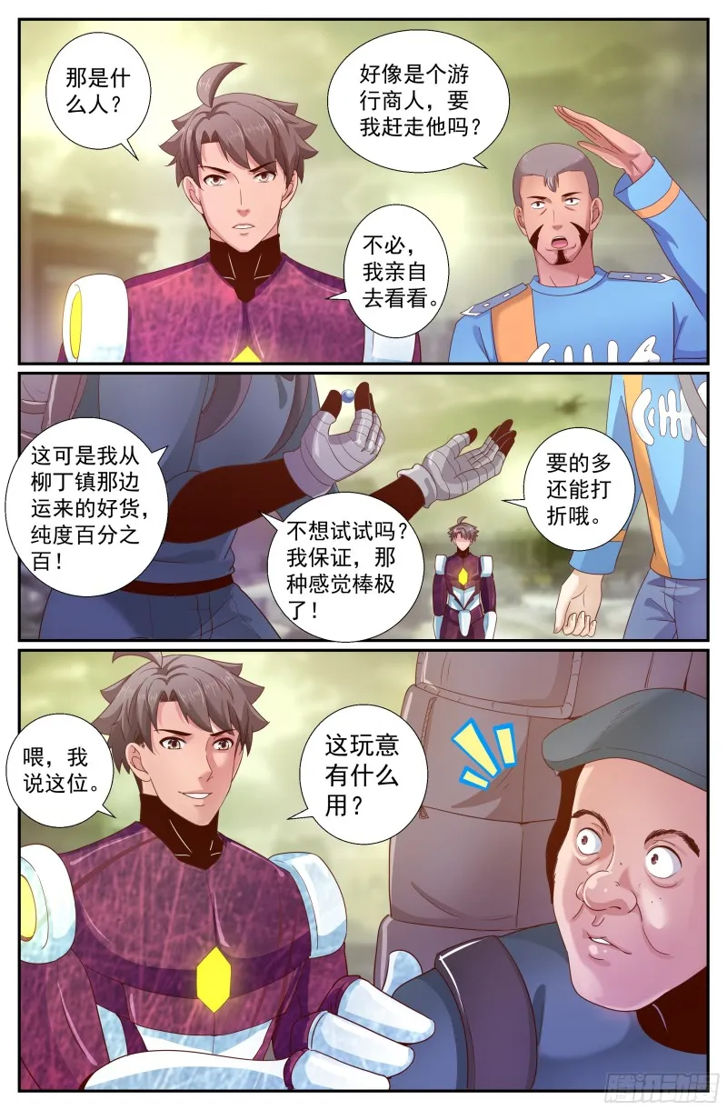 224 使命 第12页