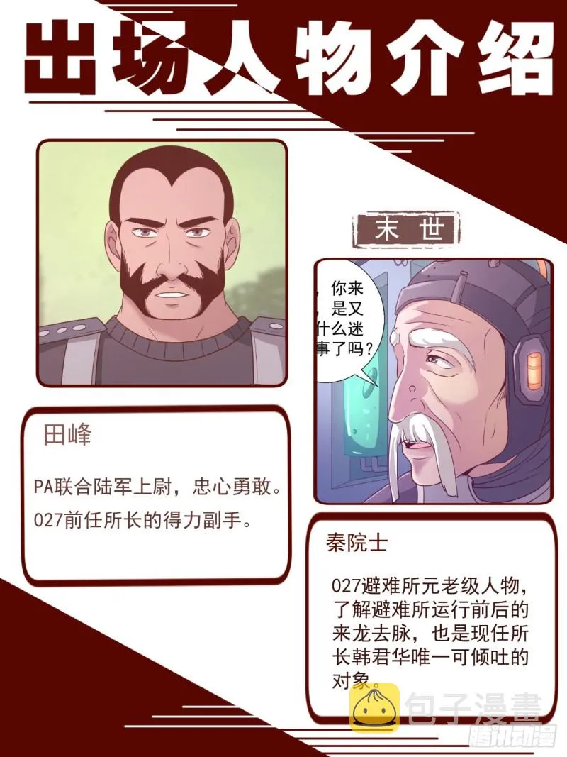 224 使命 第13页