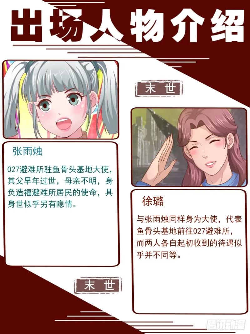 224 使命 第14页