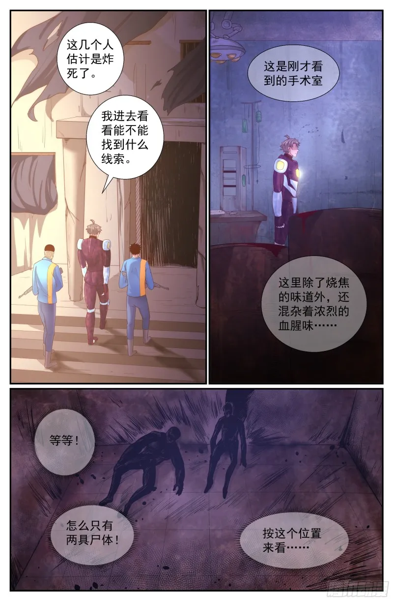 226 你是电子人？ 第1页