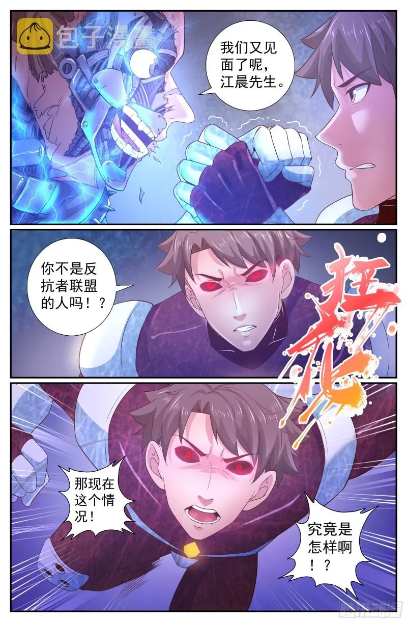 226 你是电子人？ 第4页