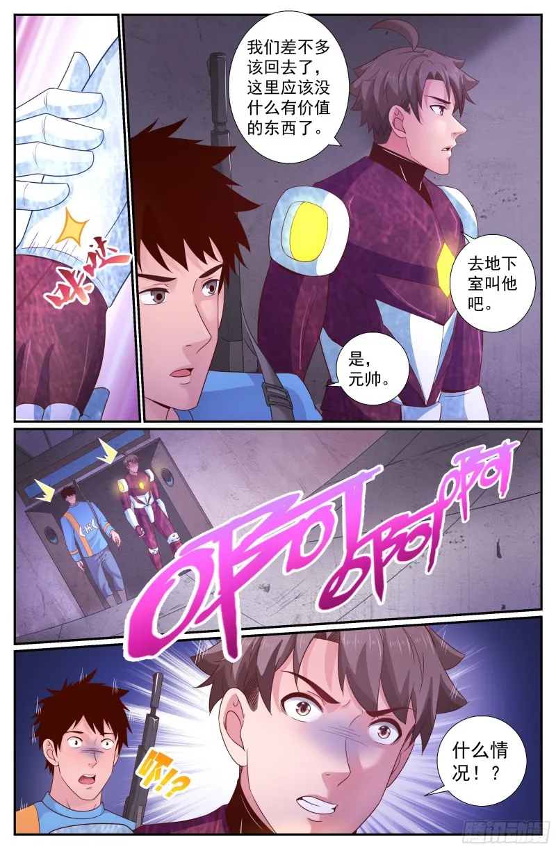 226 你是电子人？ 第10页