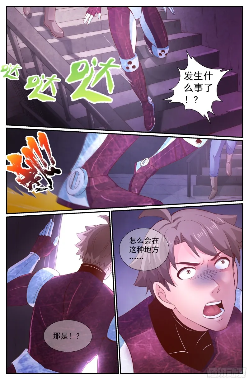 226 你是电子人？ 第11页