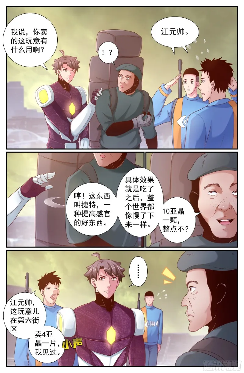 225 是他！ 第3页