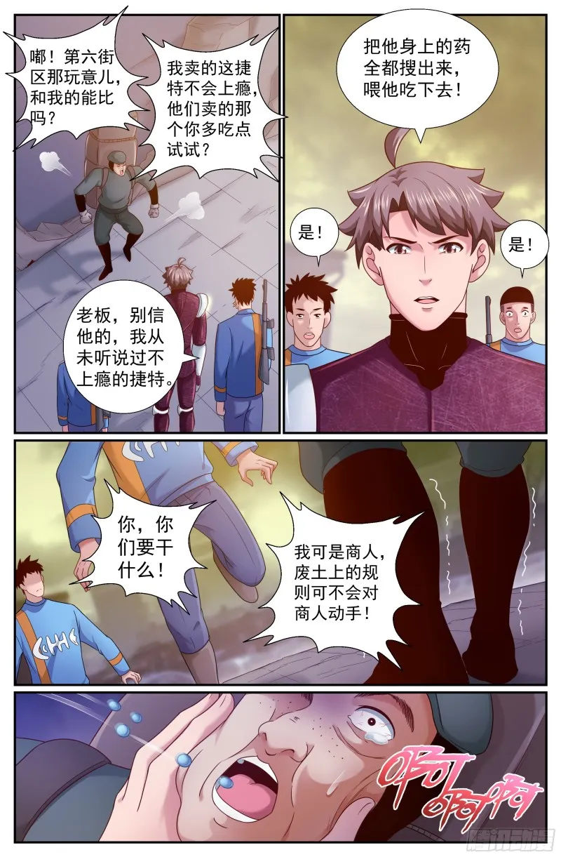 225 是他！ 第4页