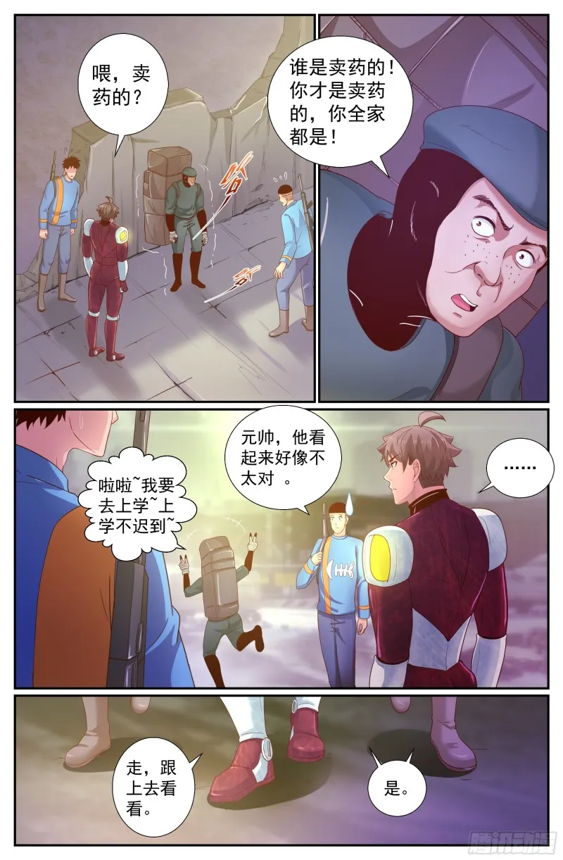 225 是他！ 第7页