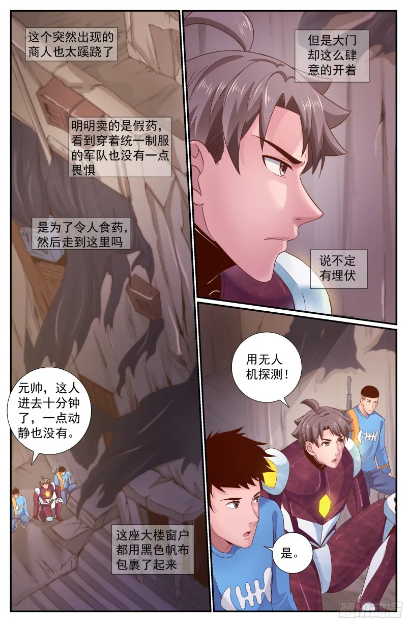225 是他！ 第8页