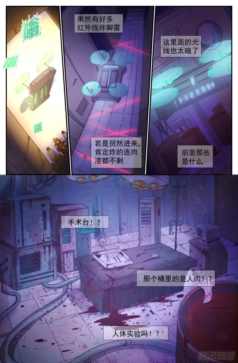 225 是他！ 第9页