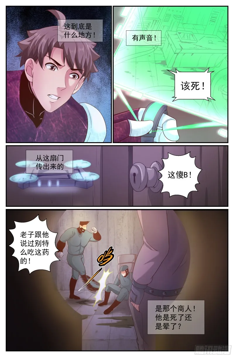 225 是他！ 第10页