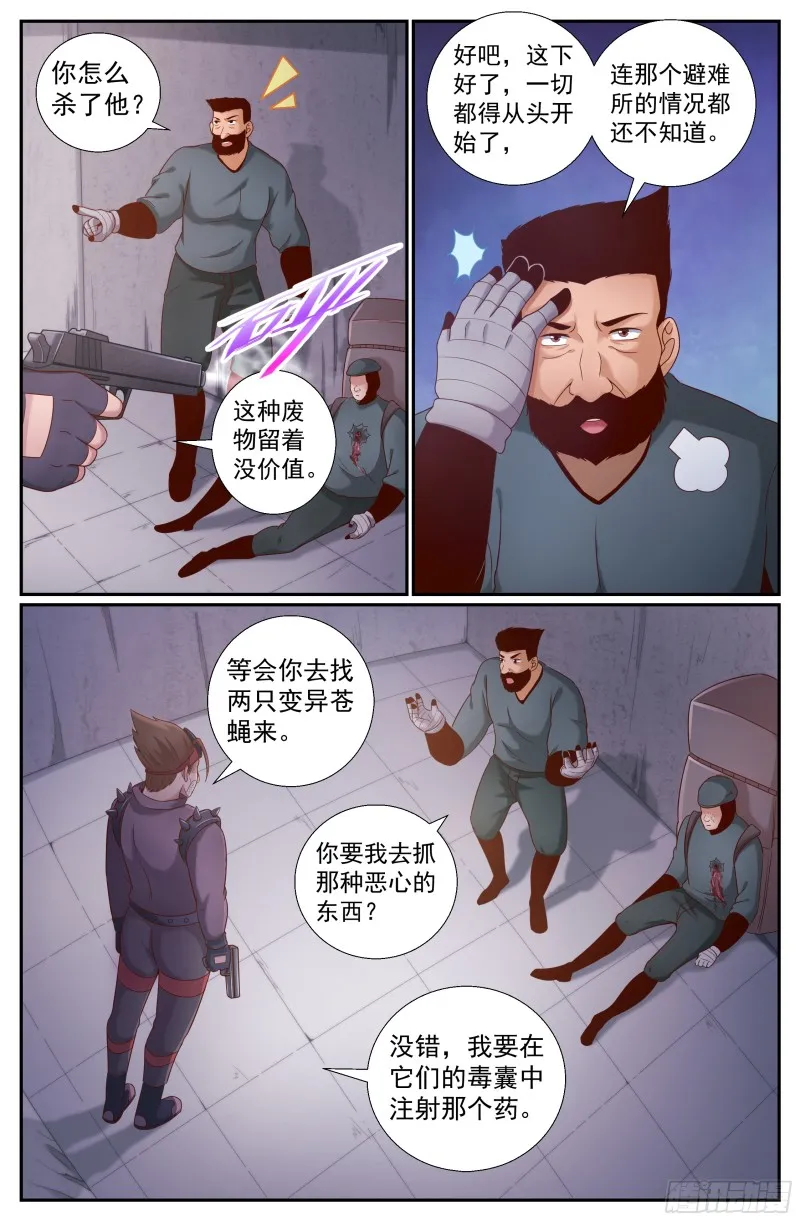 225 是他！ 第11页