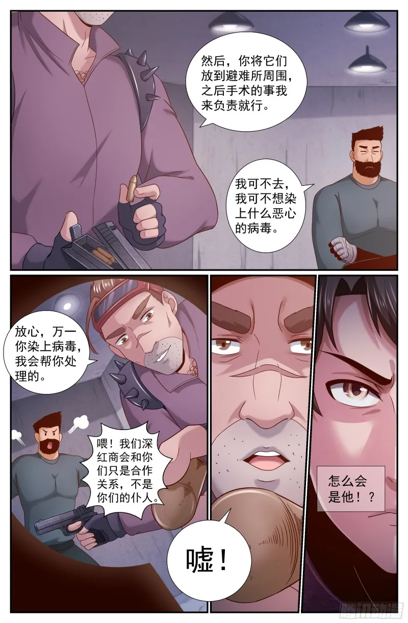 225 是他！ 第12页