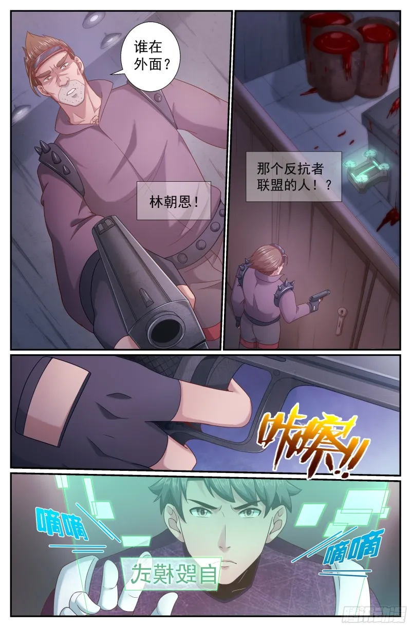 225 是他！ 第13页