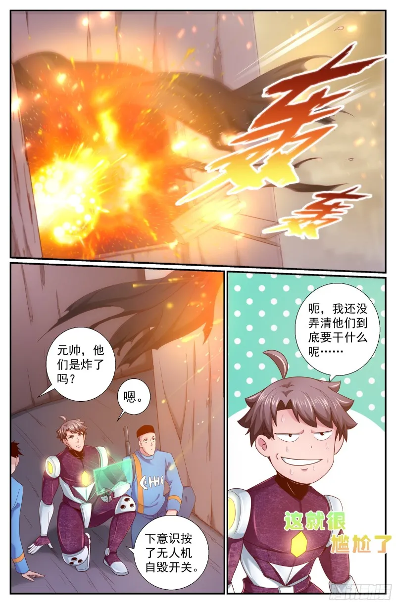 225 是他！ 第14页