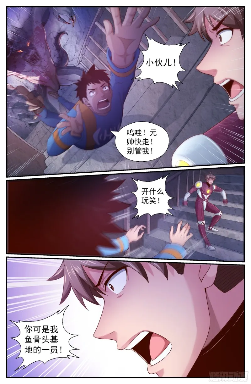 227我的英雄（上） 第3页