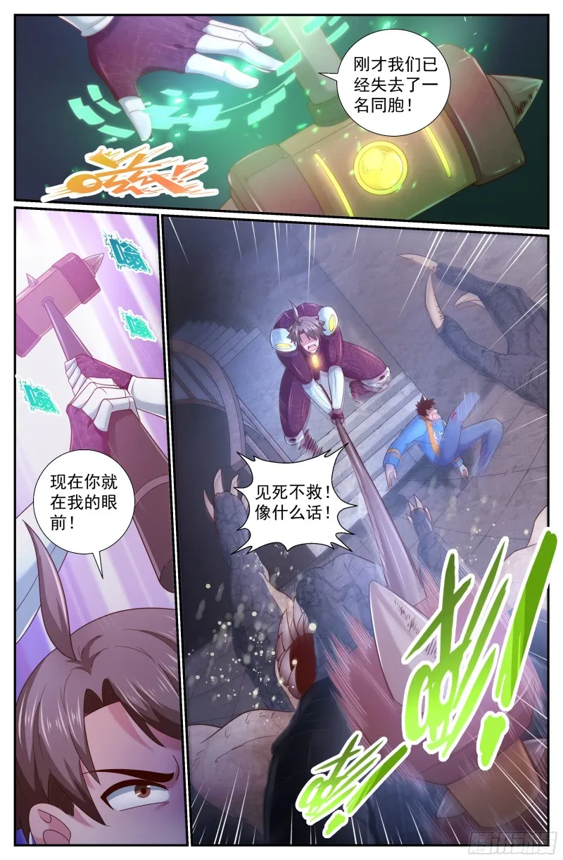 227我的英雄（上） 第4页
