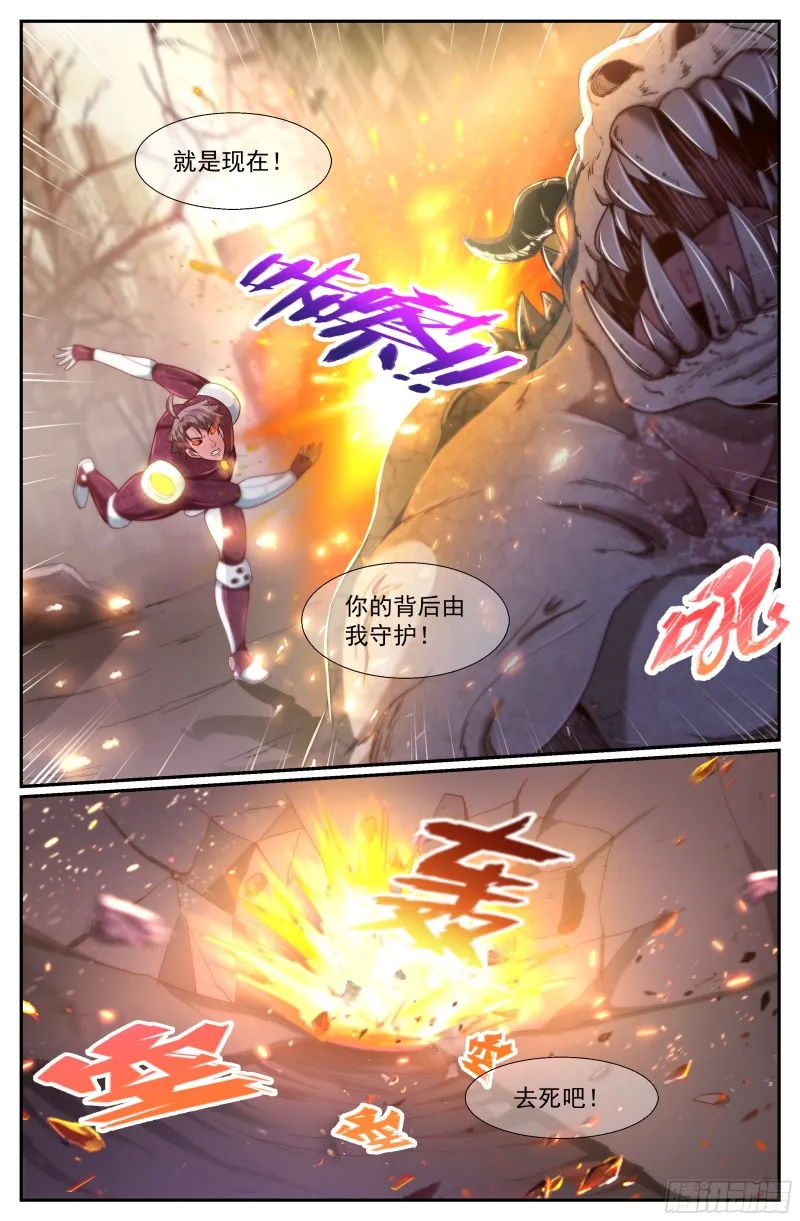 227我的英雄（上） 第10页